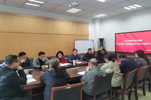 bv伟德官网召开2025年第一次党委理...