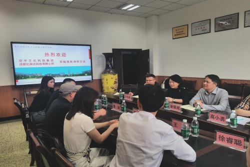 菲宇文化科技集团一行莅临bv伟德官网调...