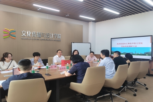 内江师范学院文学院莅临bv伟德官网调研...