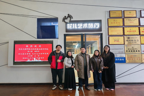 bv伟德官网赴花儿艺术旅行开展访企拓岗...